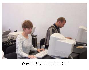 Учебный класс ЦНИИСТ